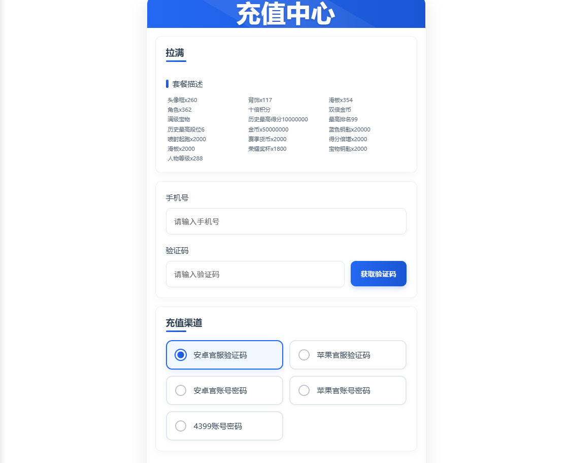 豪华拉满套餐【不能匹配】