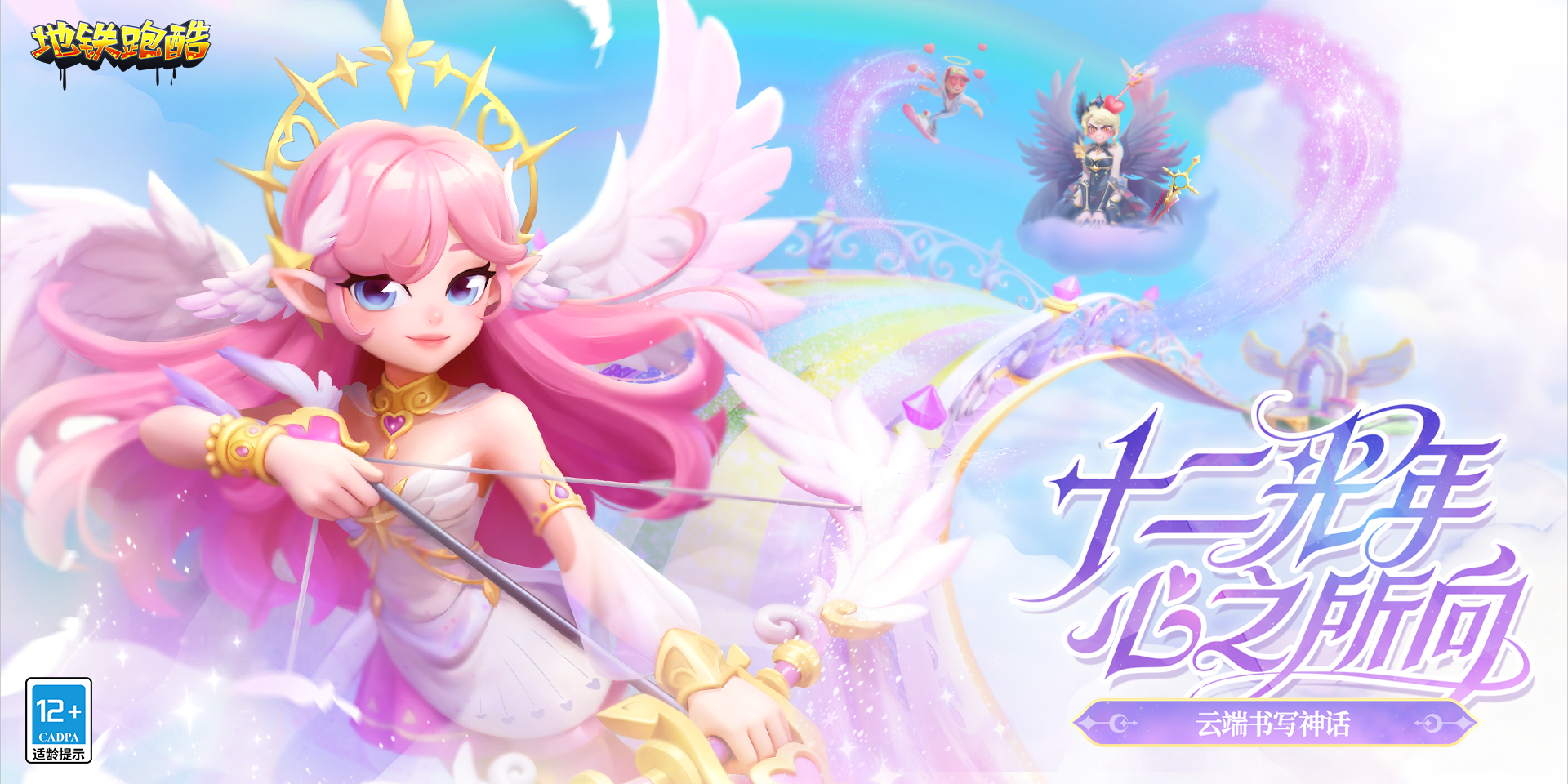 天空之城版本专属【版本新增物品】